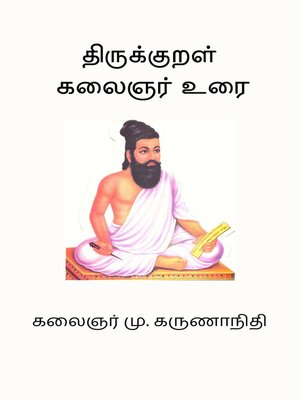 cover image of Thirukkural Kalaignar Urai
